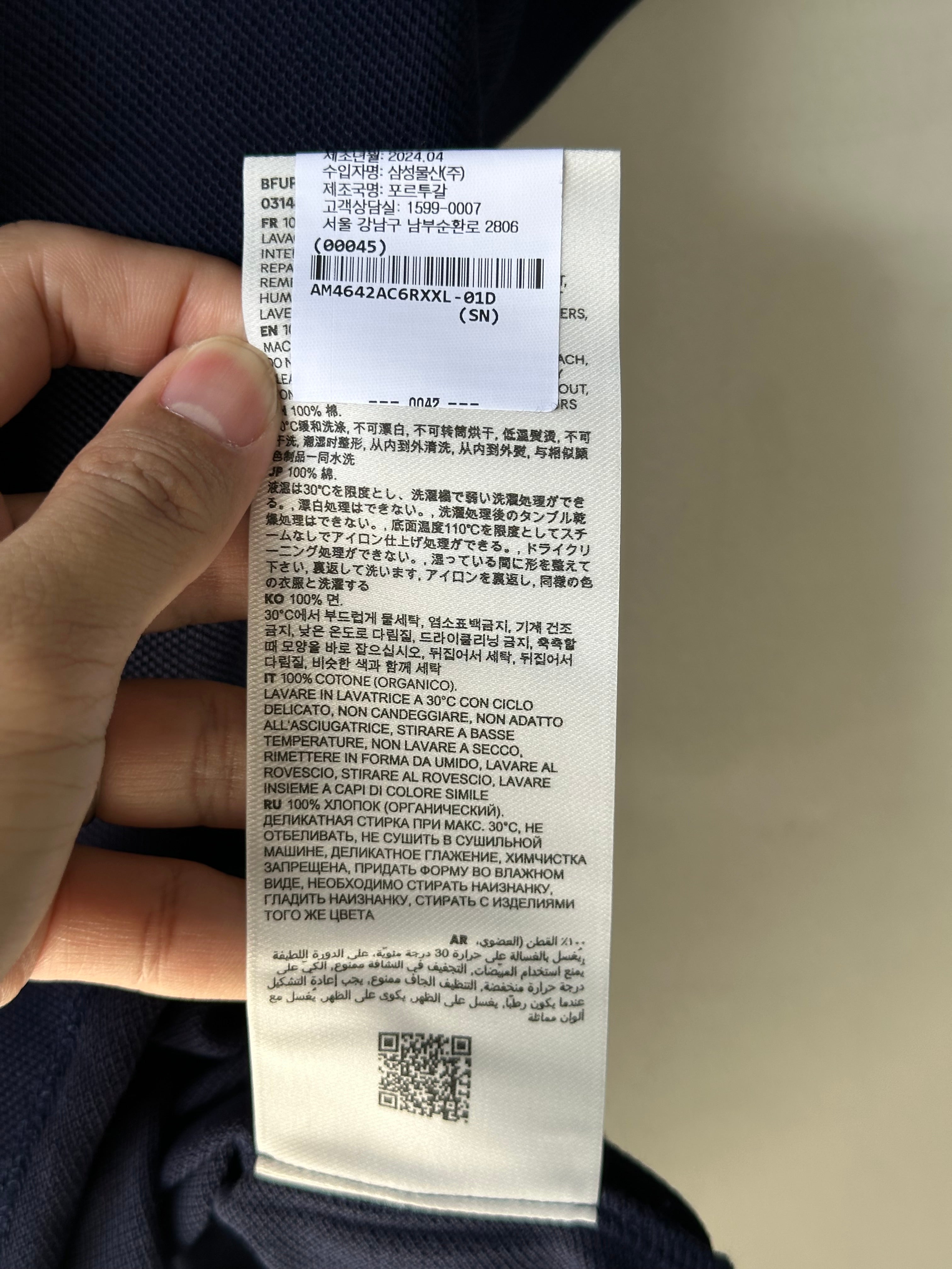 AMI De Coeur Polo Shirt (2XL)